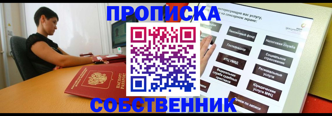 прописка для кредита в Ухте