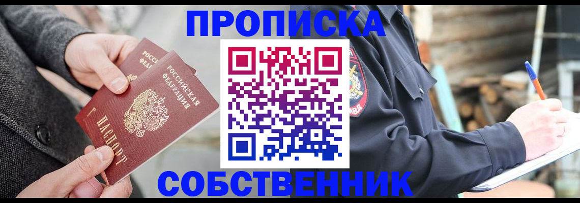 временная регистрация недорого в Ухте