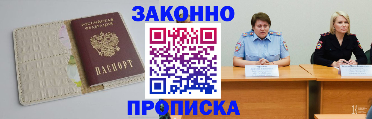 прописка паспорт в Ухте