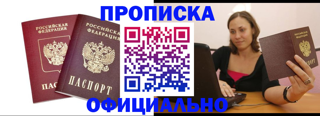 временная регистрация в Ухте