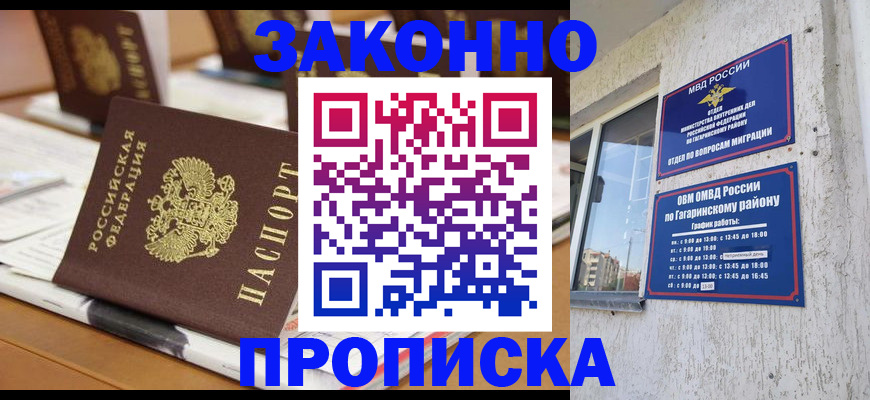 временная регистрация надежно в Ухте