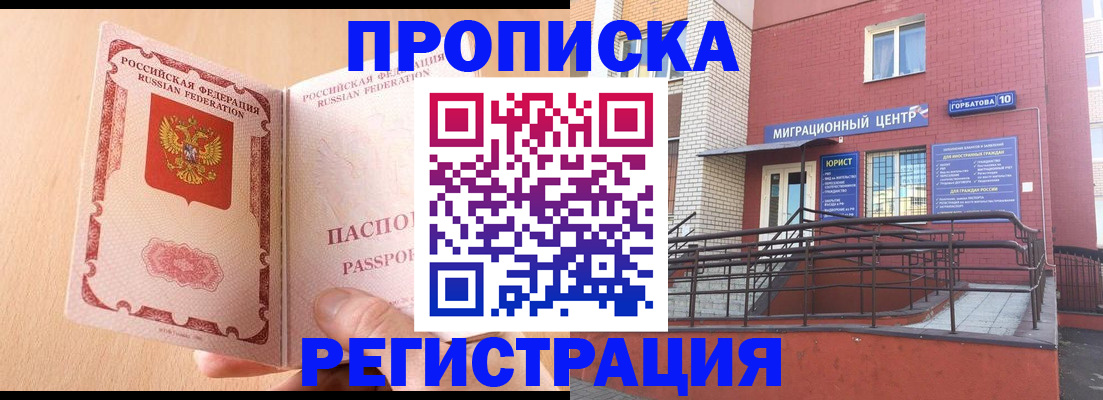 временная регистрация гарантия в Ухте