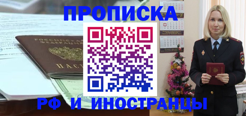 временная регистрация в квартире в Ухте